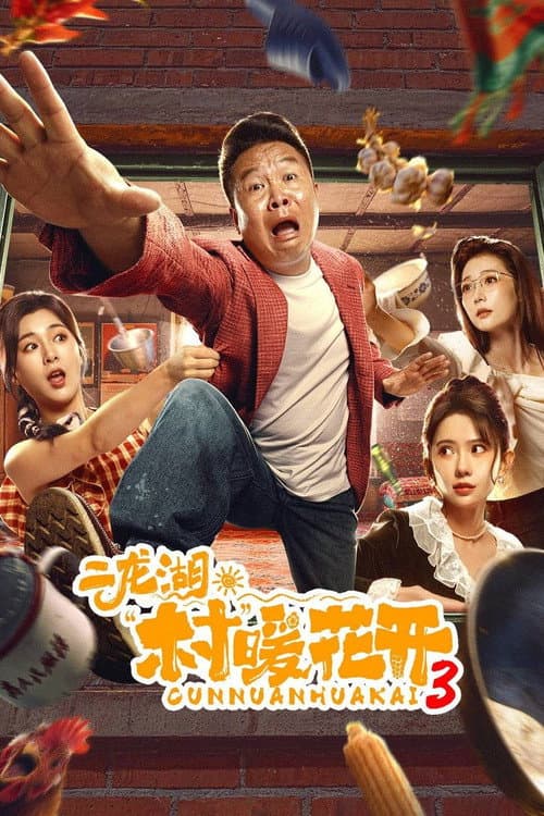 Season 3