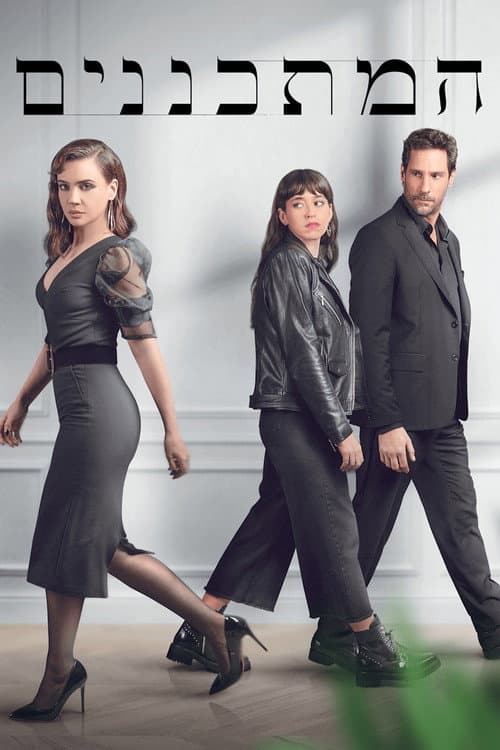 Season 2
