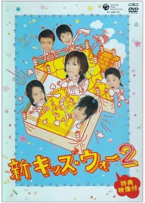 Season 2