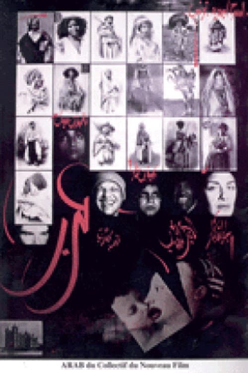 عرب