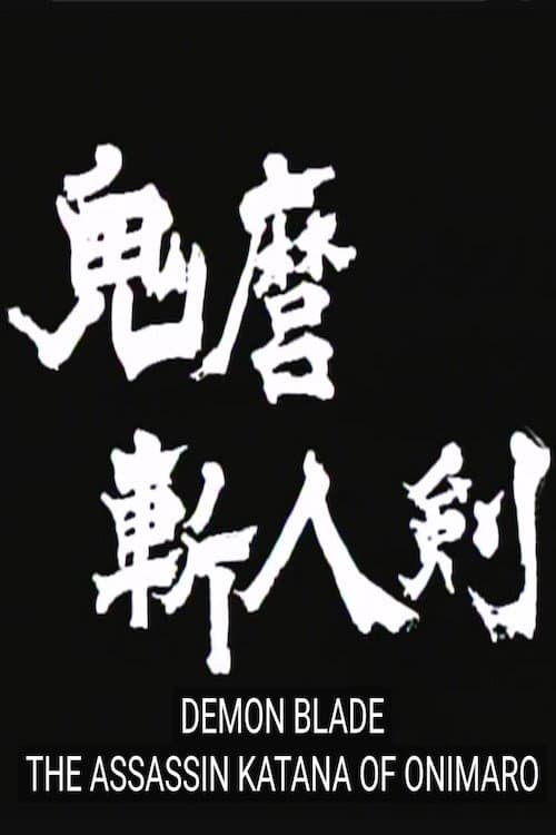 Onimaru Zajin-ken