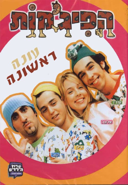 Season 1