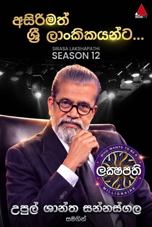 Season 12