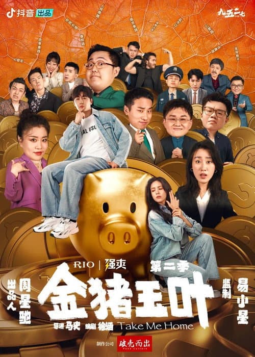 Season 2