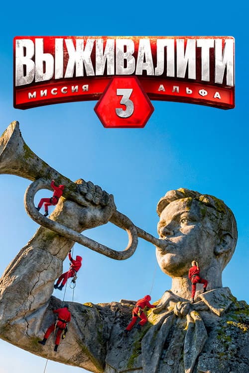 Season 3