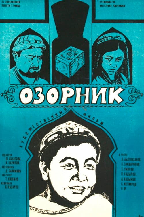 Shum bola