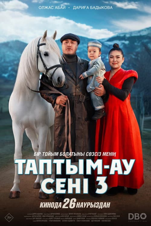 Таптым-ау сені 3