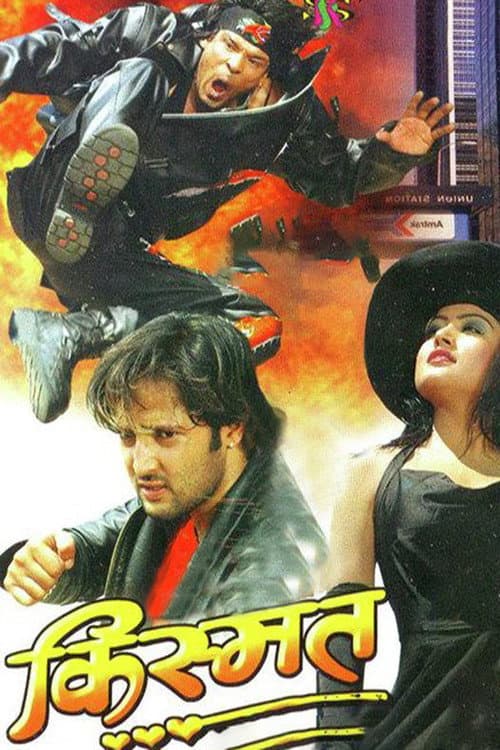 किस्मत