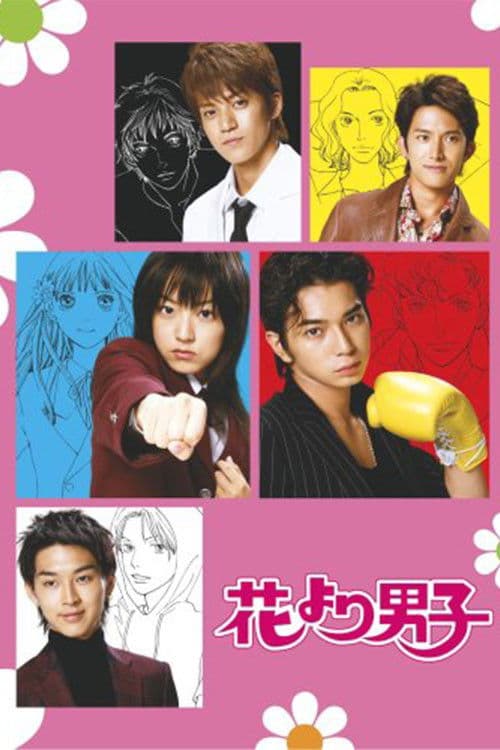 Boys Before Flowers