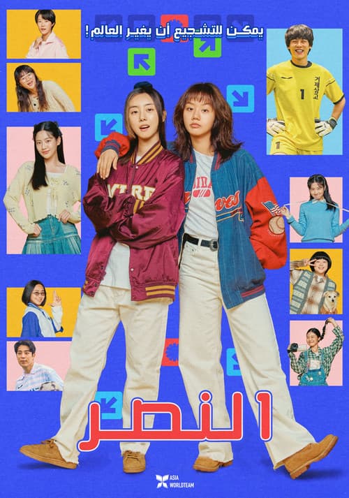 빅토리