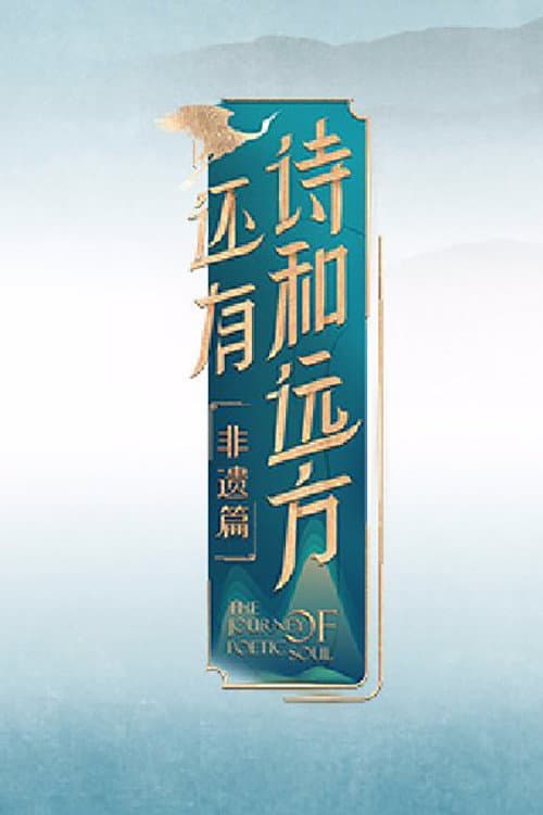 Season 4