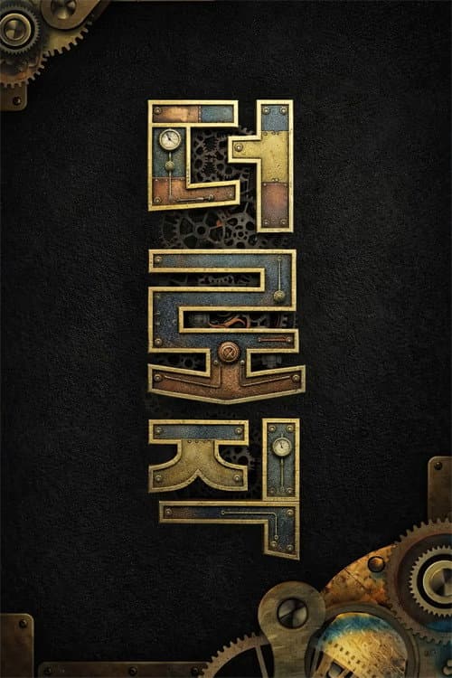 더 로직