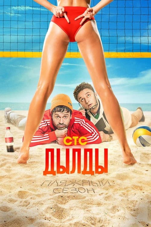 Season 3