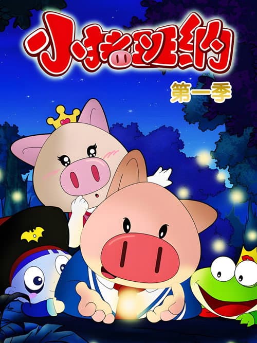 Season 1