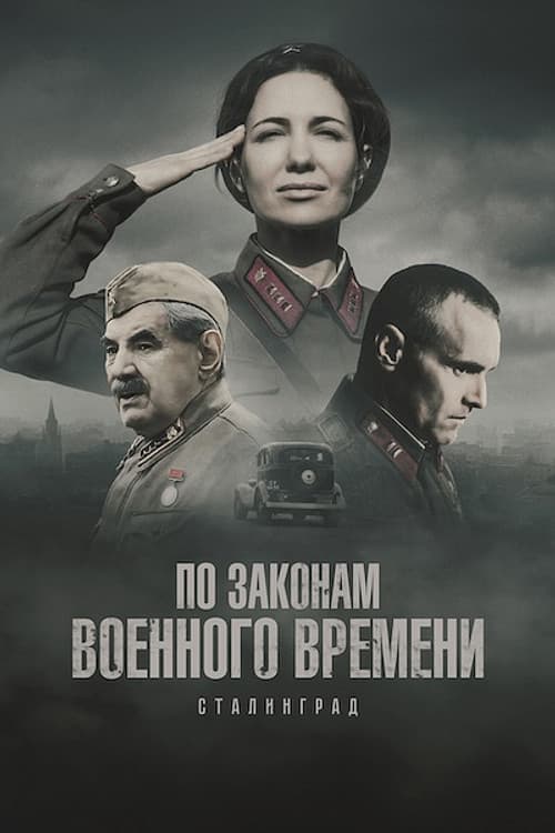 Season 8