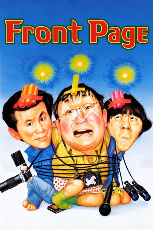 Front Page