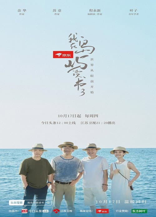 Season 3