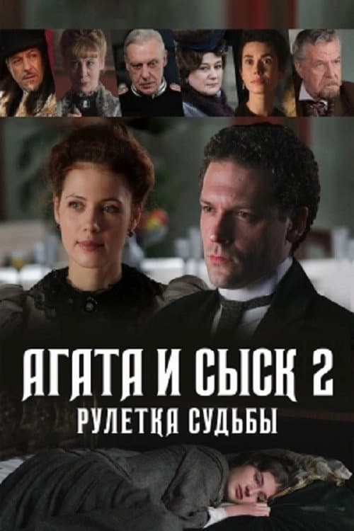 Season 2