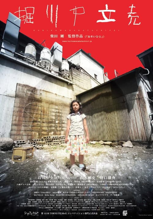 堀川中立売