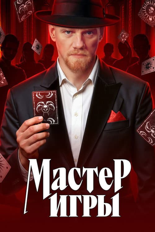 Season 1