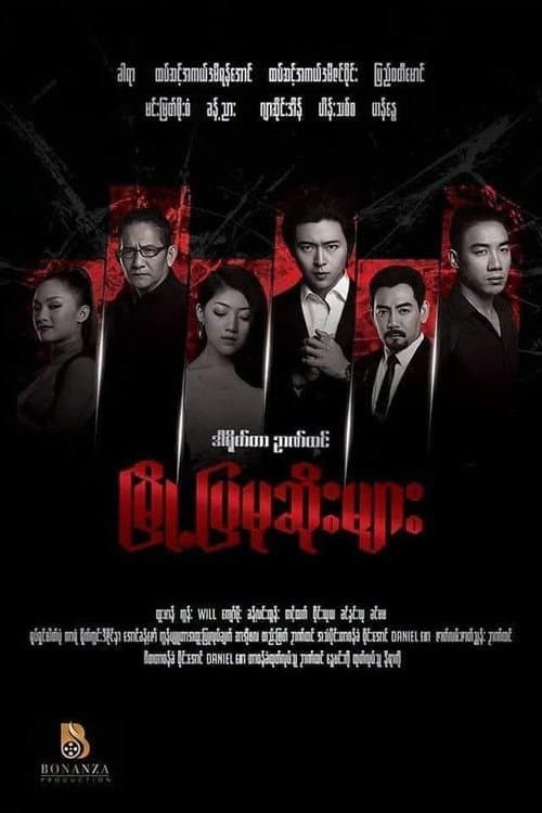 မြို့ပြမုဆိုးများ