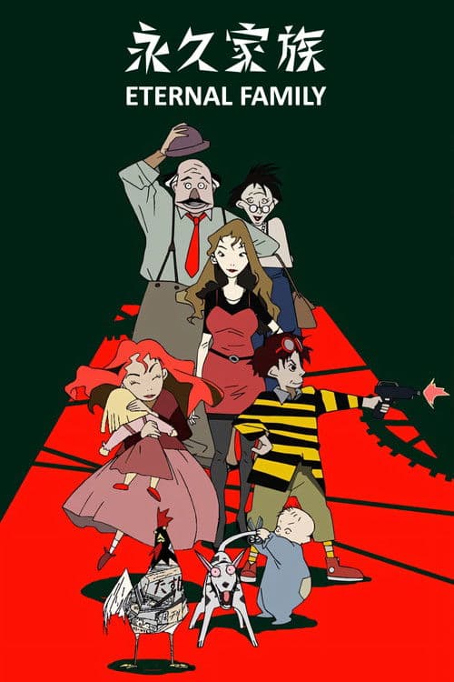 Eikyuu Kazoku