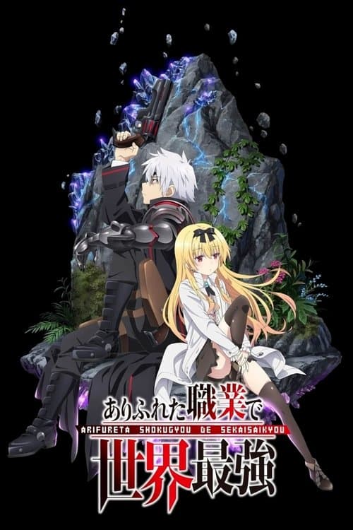 Arifureta Shokugyou de Sekai Saikyou: Maboroshi no Bouken to Kiseki no Kaigou