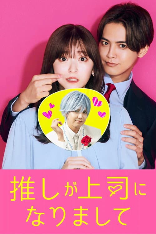 My Oshi Is Now My Boss