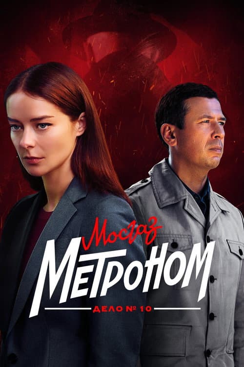 Season 10