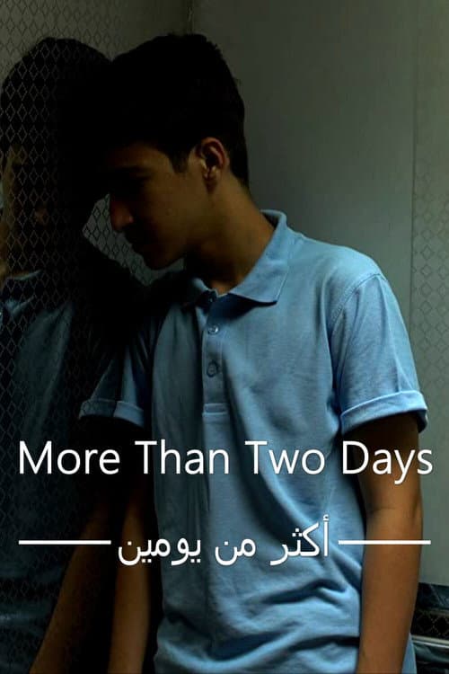 أكثر من يومين