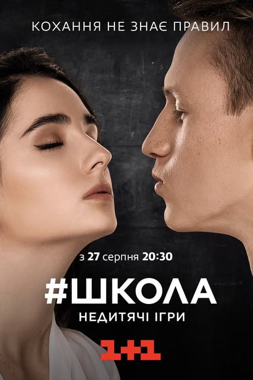 Season 2