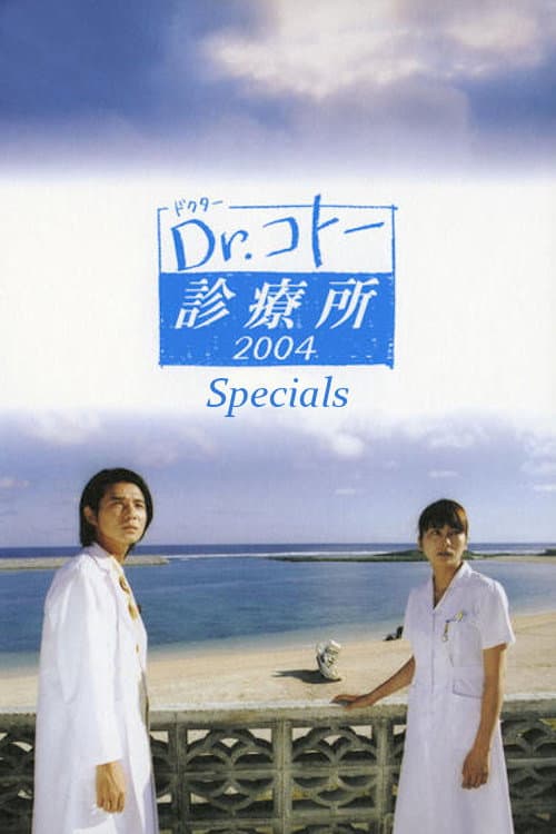 Specials