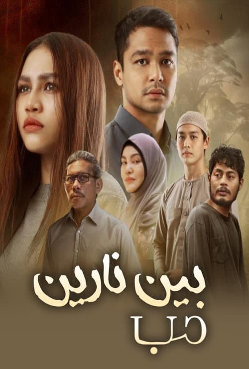 Terlanjur Cinta