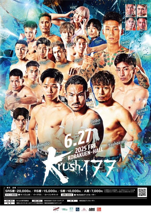 Krush.177