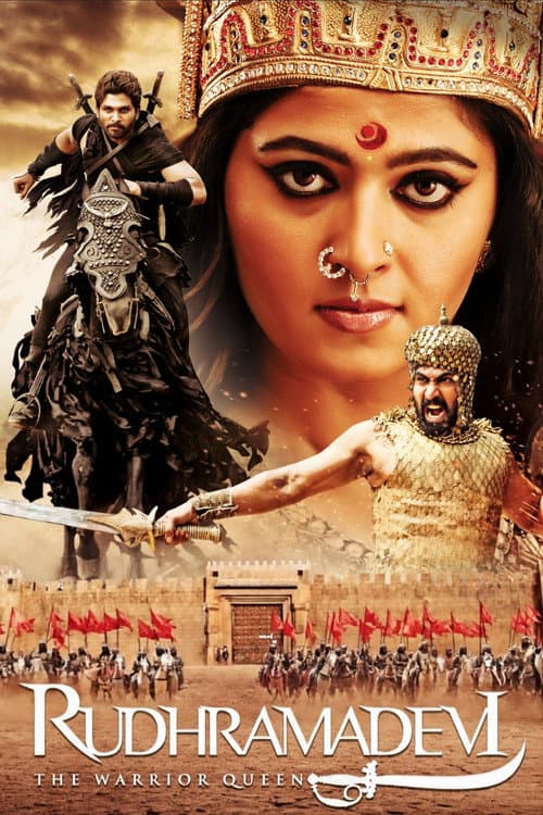 రుద్రమదేవి