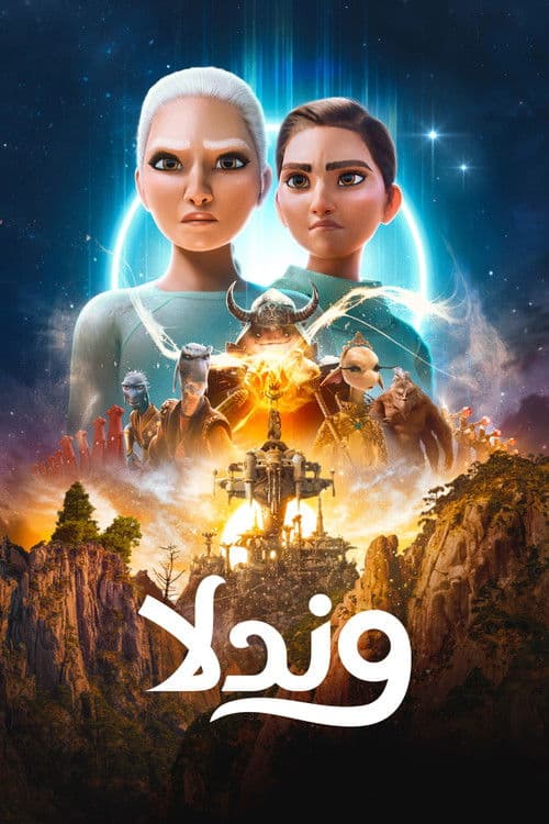وندلا