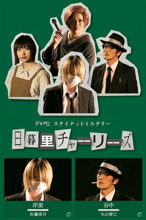 Season 1