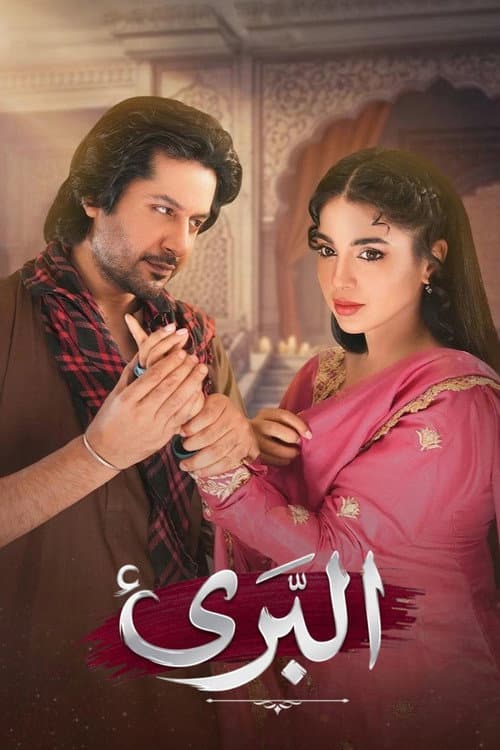 Masoom