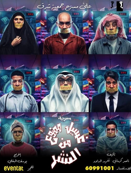 غسيل ممنوع من النشر