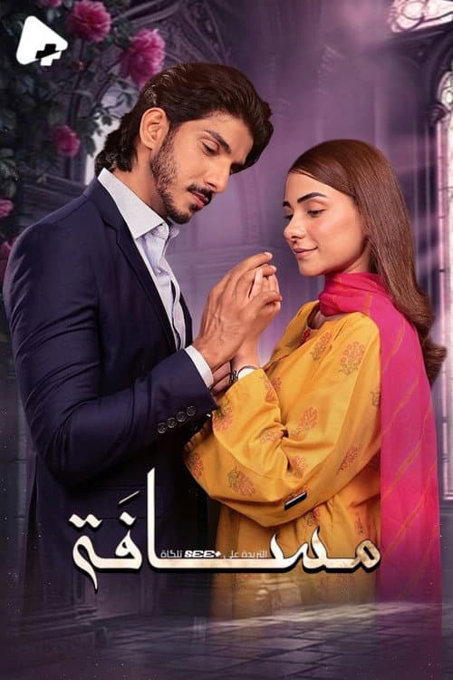 Musafat