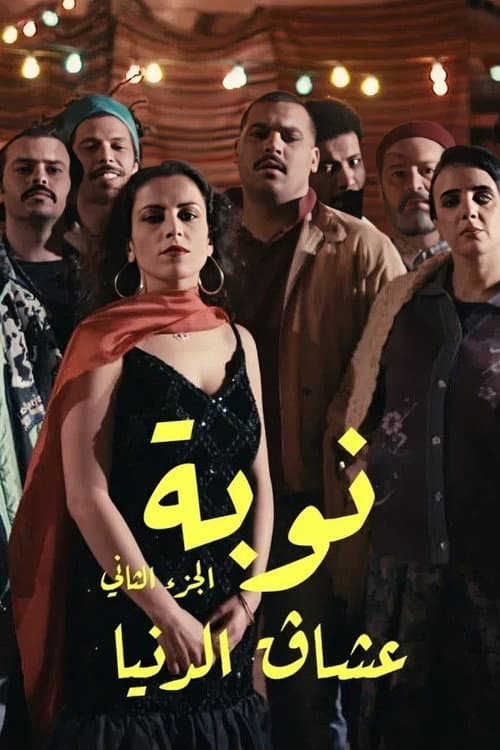 Season 2