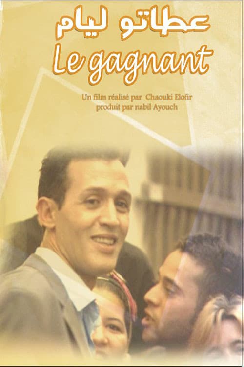 عطاتوا ليام