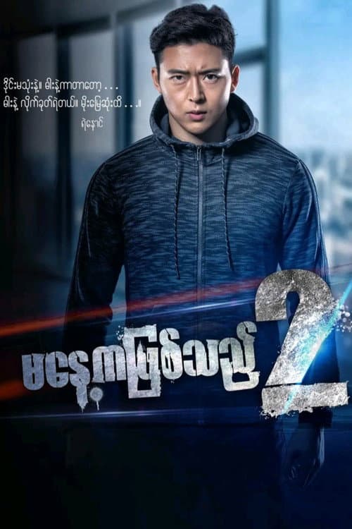 Season 2