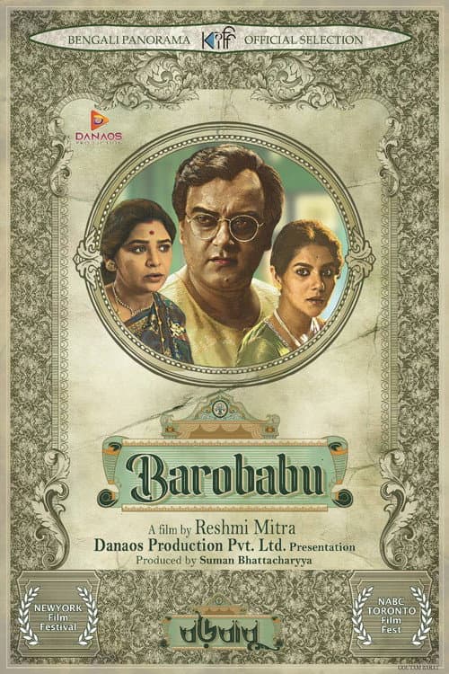 বড়োবাবু