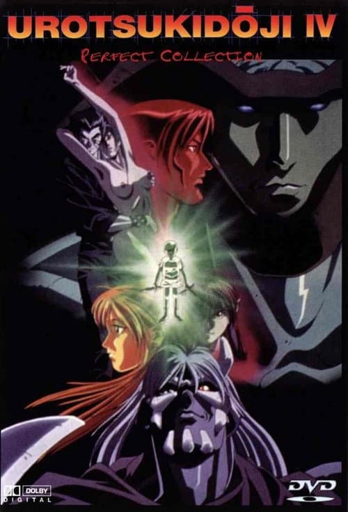 Urotsukidoji