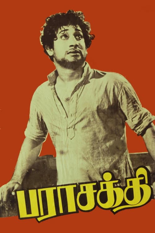 பராசக்தி
