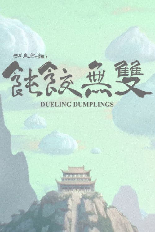 Das Klößchen-Duell