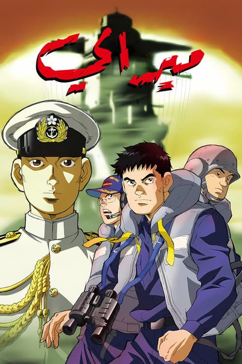 ميراي