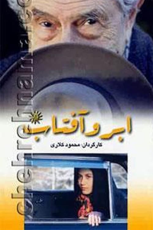 Abr-O Aftaab