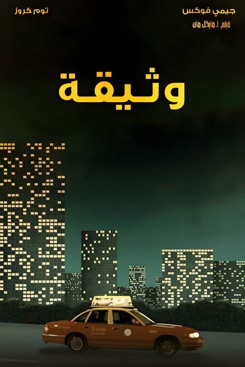 كولاتيرال